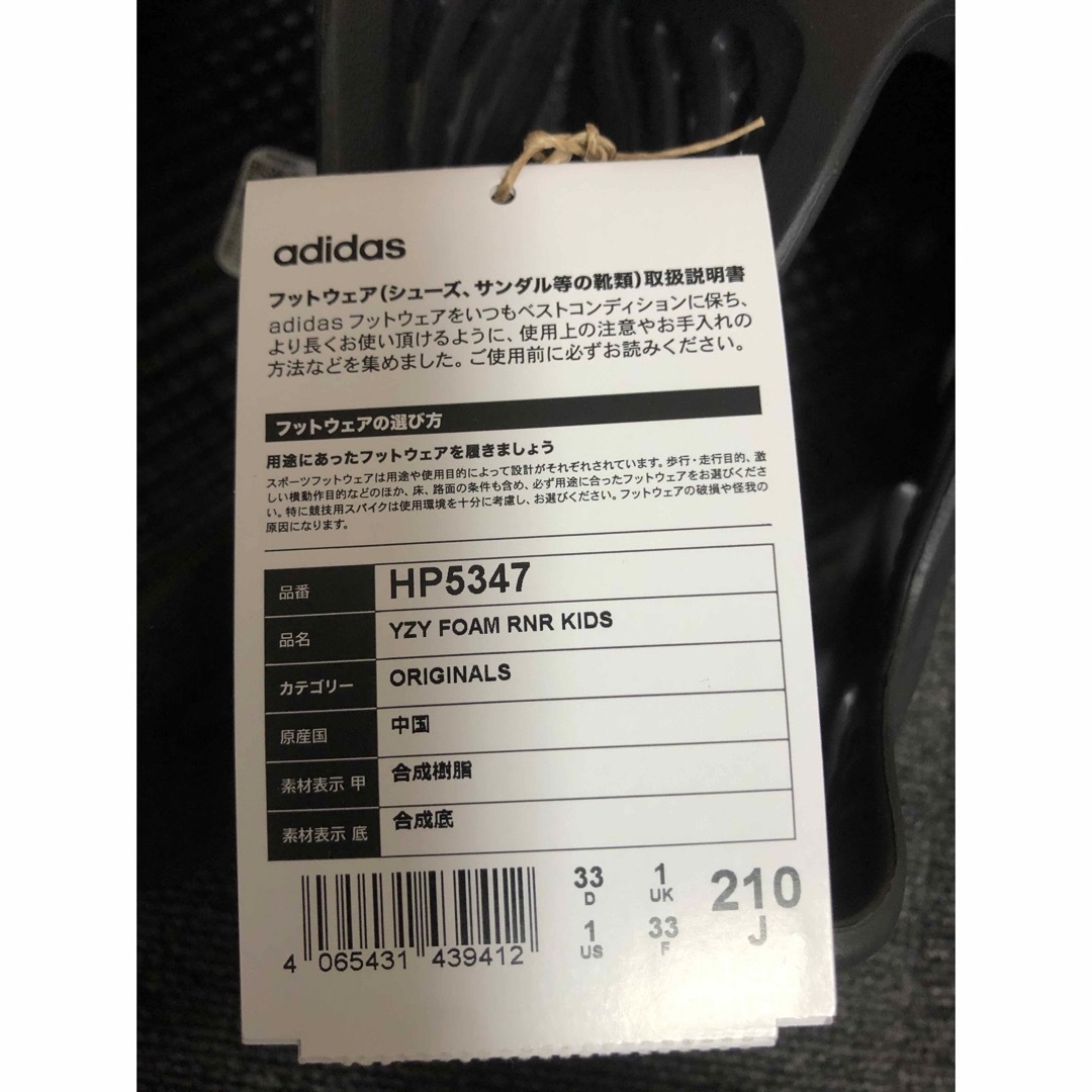 YEEZY（adidas）(イージー)の【新品】ADIDAS YEEZY FOAM RUNNER "ONYX" 21.0 レディースの靴/シューズ(サンダル)の商品写真