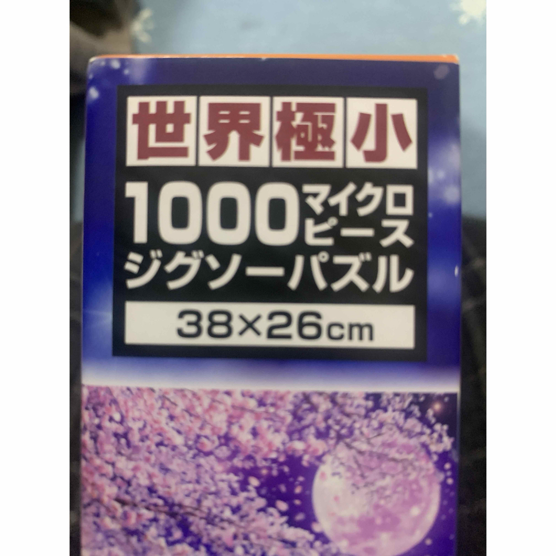 ジグソーパズル　恋待ちうさぎ　日本製1000ピース  26×38㎝ エンタメ/ホビーのテーブルゲーム/ホビー(その他)の商品写真