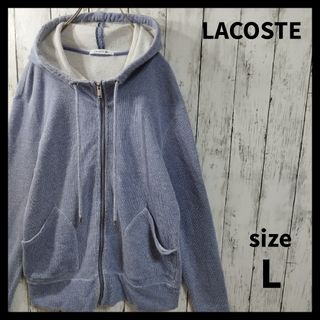 ラコステ(LACOSTE)の【LACOSTE】Full Zip Hoodie　D293(パーカー)