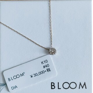 BLOOM - ダイヤモンド ネックレス ☆ 人気 bloom K10 イエローゴールド