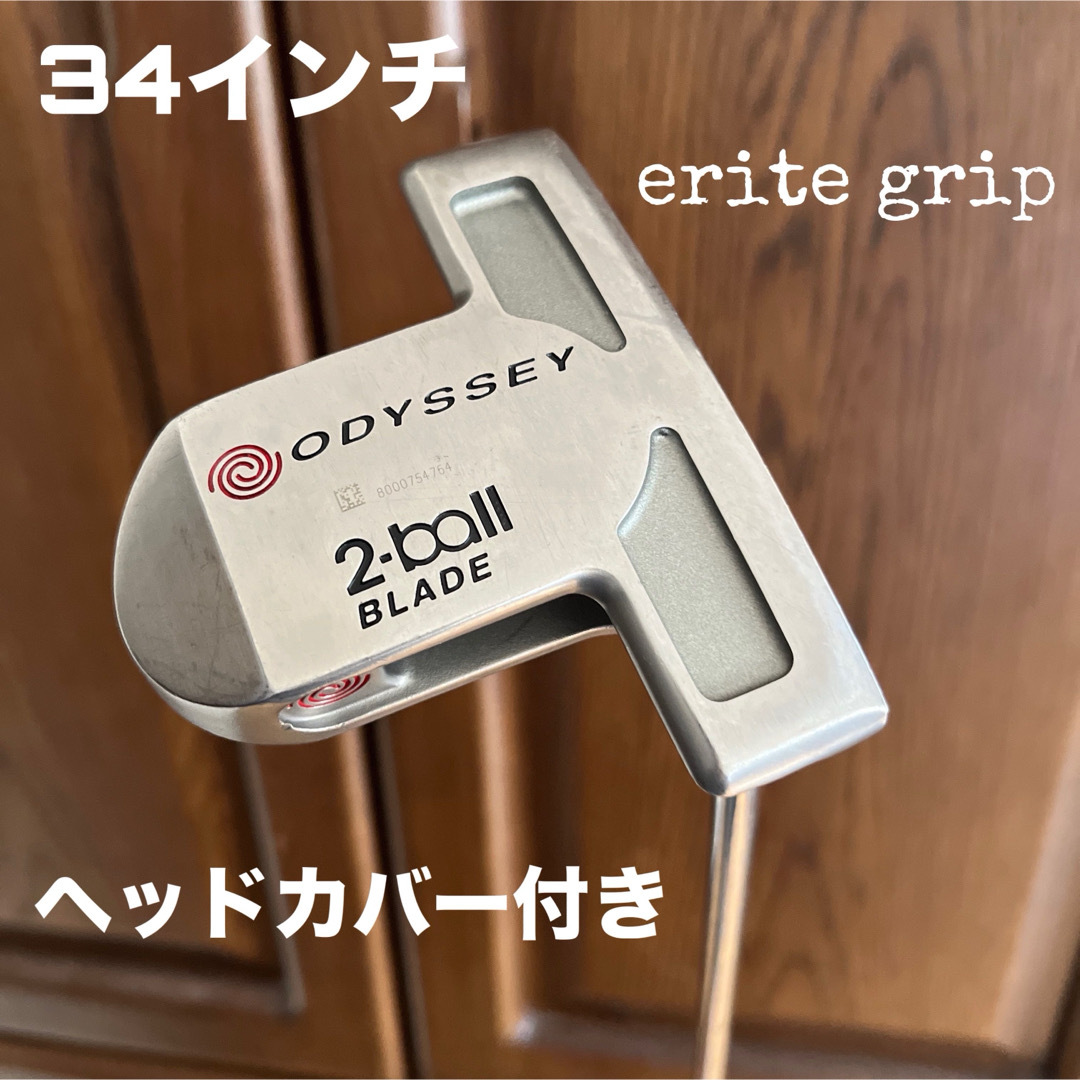 Callaway Golf(キャロウェイゴルフ)のオデッセイ ホワイトホット 2ボール ブレード パター  34インチ HC付き スポーツ/アウトドアのゴルフ(クラブ)の商品写真