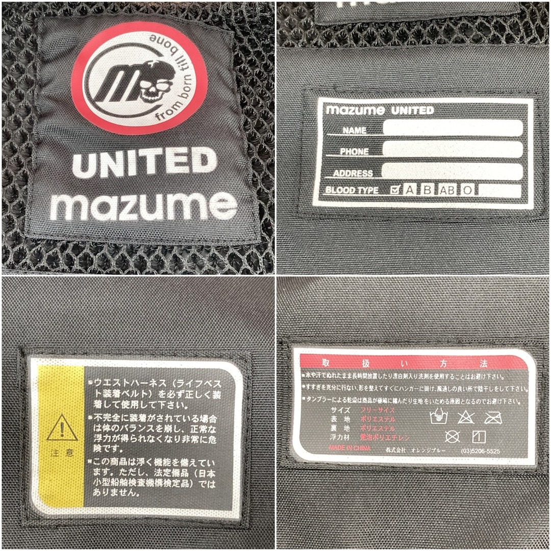 〇〇mazume マズメ TIDE Mania タイドマニア ライフジャケット スポーツ/アウトドアのフィッシング(その他)の商品写真