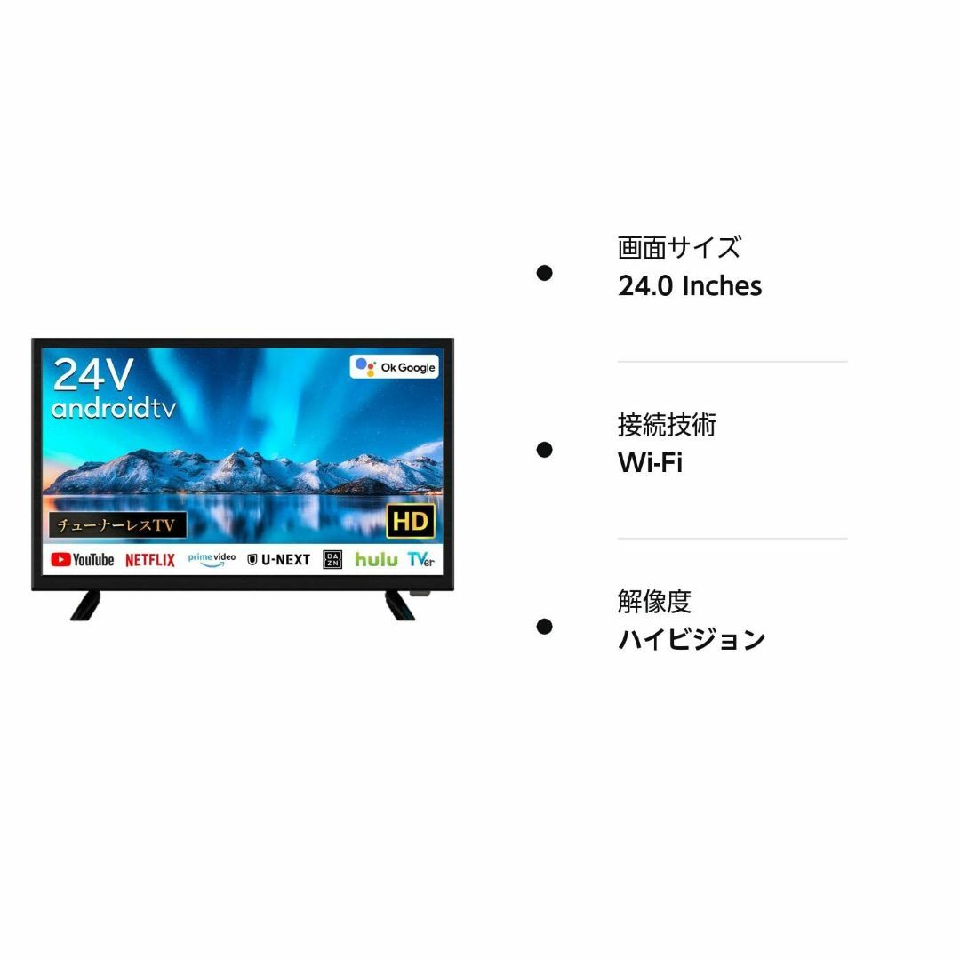 [Android TV] チューナーレスTV 24V型 スマートテレビ ネット動 スマホ/家電/カメラのテレビ/映像機器(テレビ)の商品写真