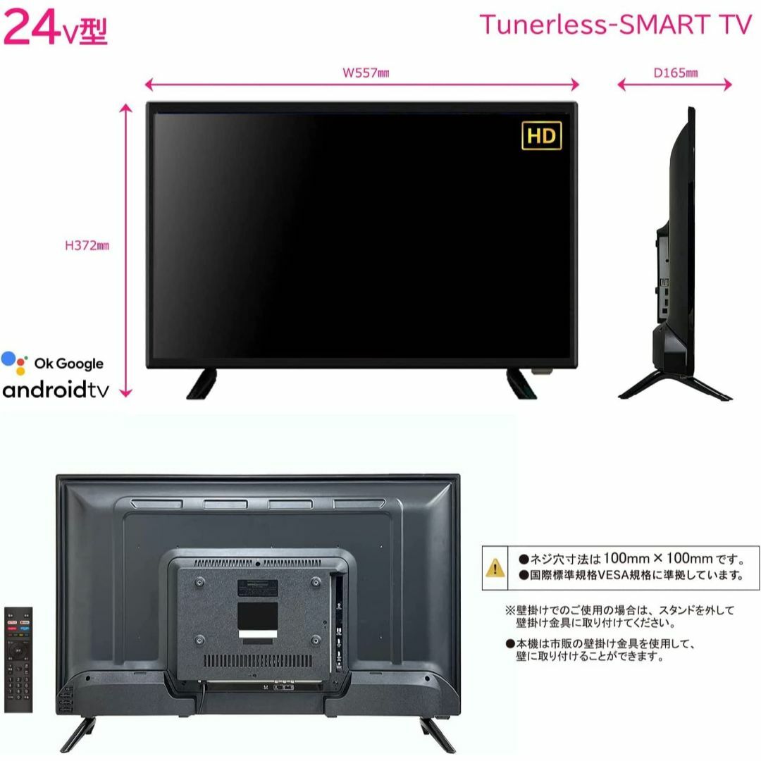 [Android TV] チューナーレスTV 24V型 スマートテレビ ネット動 スマホ/家電/カメラのテレビ/映像機器(テレビ)の商品写真