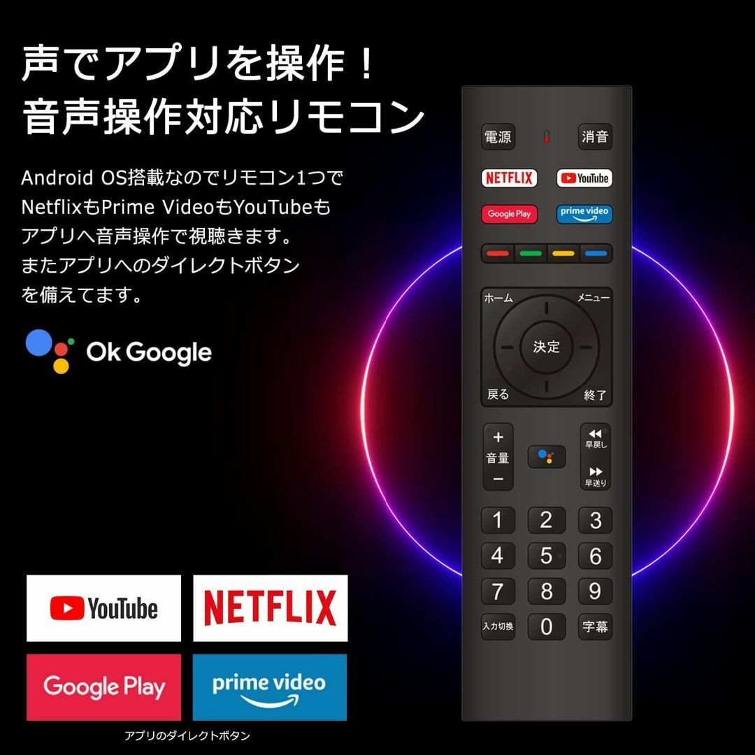 [Android TV] チューナーレスTV 24V型 スマートテレビ ネット動 スマホ/家電/カメラのテレビ/映像機器(テレビ)の商品写真