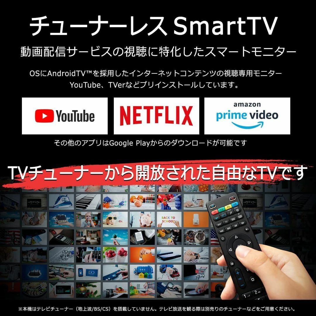 [Android TV] チューナーレスTV 24V型 スマートテレビ ネット動 スマホ/家電/カメラのテレビ/映像機器(テレビ)の商品写真