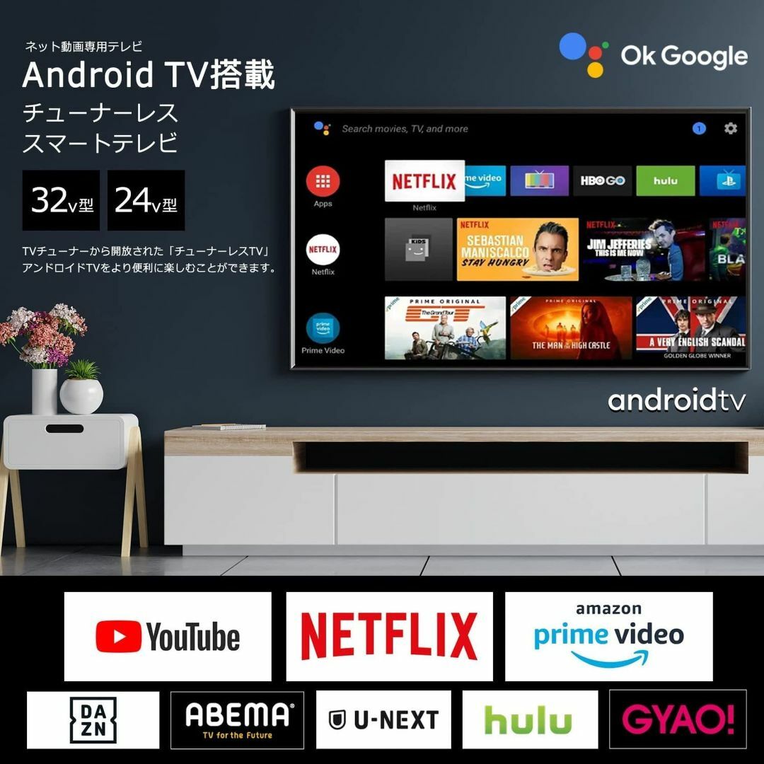 [Android TV] チューナーレスTV 24V型 スマートテレビ ネット動 スマホ/家電/カメラのテレビ/映像機器(テレビ)の商品写真