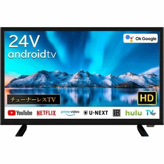 [Android TV] チューナーレスTV 24V型 スマートテレビ ネット動(テレビ)