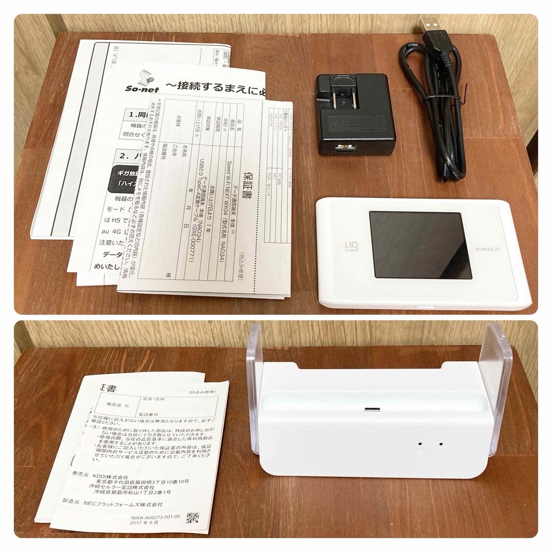 au(エーユー)のルーター本体 クレードル　UQ WiMAX　WX04 NAD34PUU　WiFi スマホ/家電/カメラのスマホ/家電/カメラ その他(その他)の商品写真