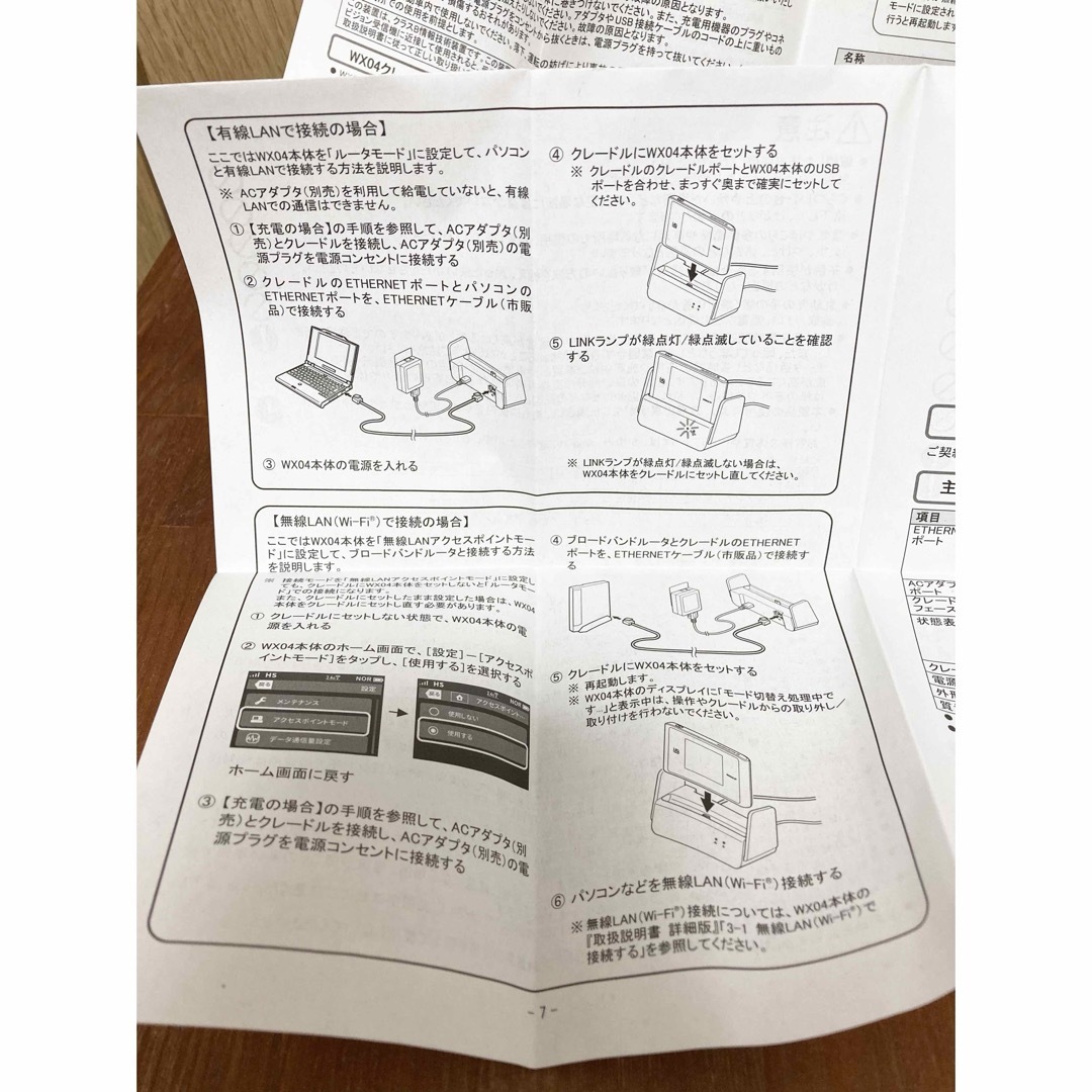 au(エーユー)のルーター本体 クレードル　UQ WiMAX　WX04 NAD34PUU　WiFi スマホ/家電/カメラのスマホ/家電/カメラ その他(その他)の商品写真