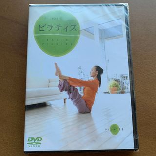 新品・未開封★DVD「BASIC　ピラティス」(スポーツ/フィットネス)