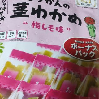 壮関 そうかんの茎わかめ 梅しそ味 ボーナスパック 105g(菓子/デザート)