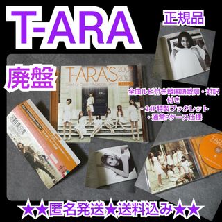 【廃盤】CD「T-ARA's Best of Best 2009-2012 ~(K-POP/アジア)