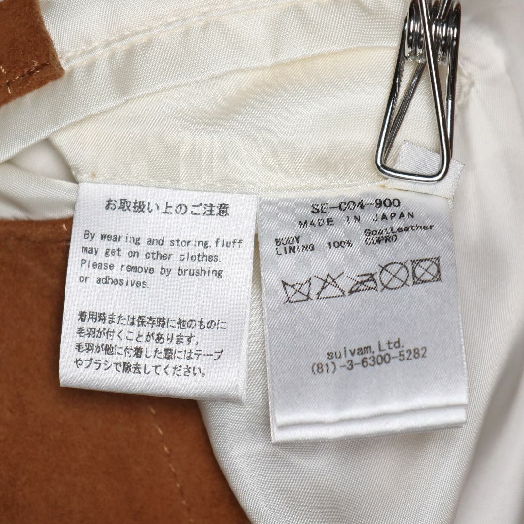 sulvam(サルバム)のサルバム16AWスエードオーバーコートMレザー ヨウジヤマモト出身 メンズのジャケット/アウター(チェスターコート)の商品写真