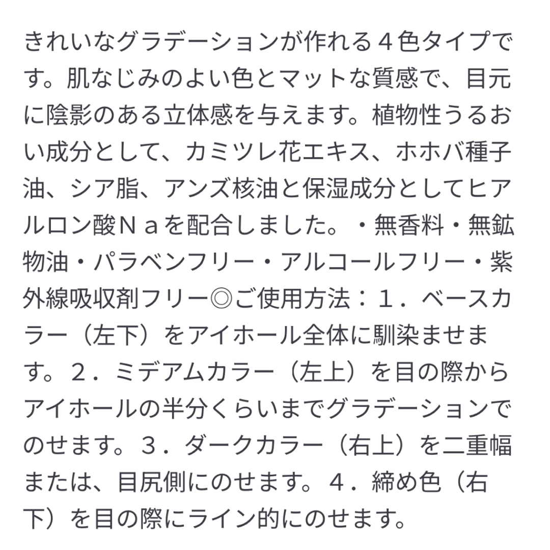 MUJI (無印良品)(ムジルシリョウヒン)のMUJI 無印良品　アイカラー　４色タイプ マットブラウン　 コスメ/美容のベースメイク/化粧品(アイシャドウ)の商品写真