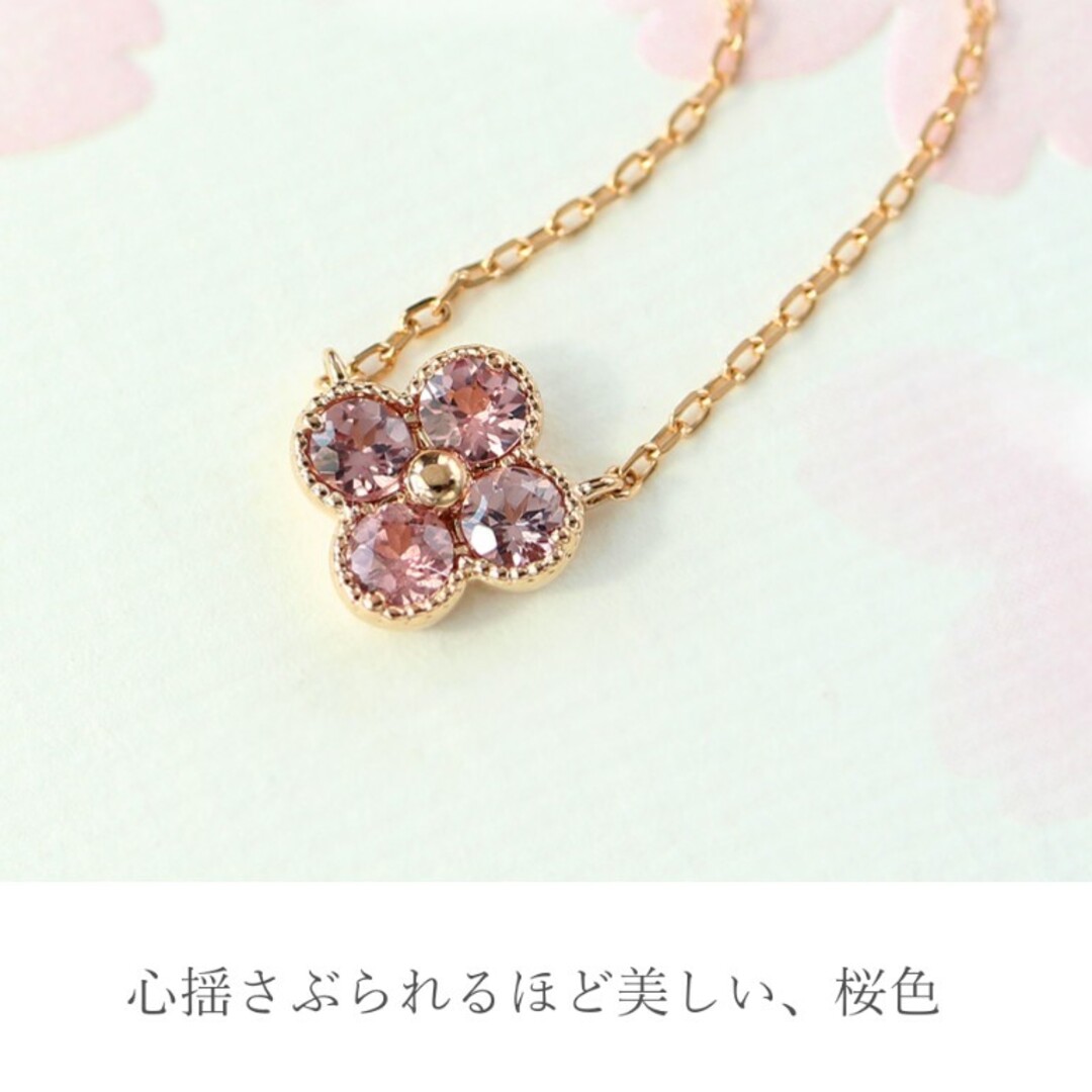 BIZOUX(ビズー)のbizoux 桜色 シャンパンガーネット アナイス ネックレス k18 ビズー レディースのアクセサリー(ネックレス)の商品写真