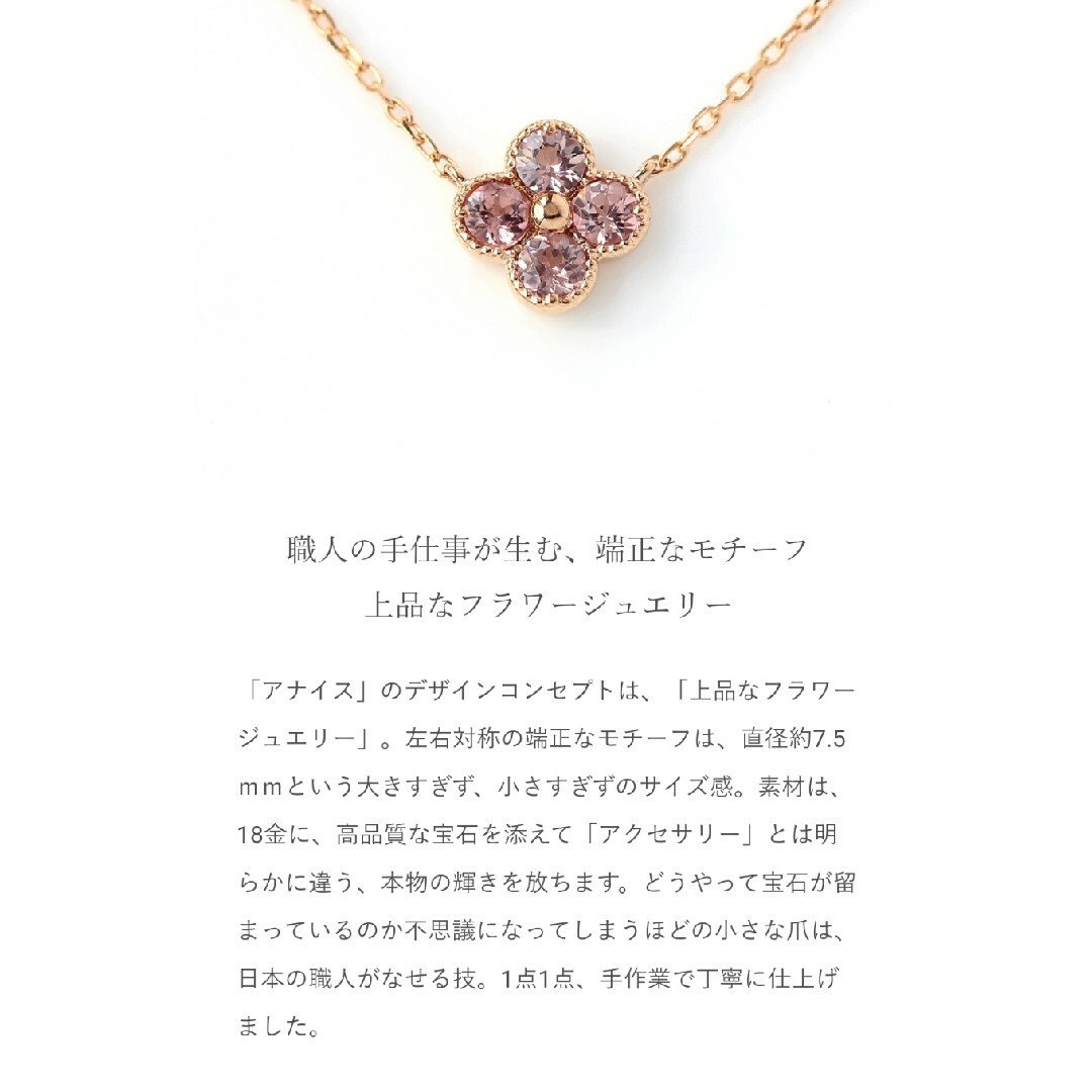 BIZOUX(ビズー)のbizoux 桜色 シャンパンガーネット アナイス ネックレス k18 ビズー レディースのアクセサリー(ネックレス)の商品写真