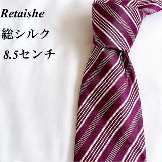 美品★Retaishe★パープル★レジメンタル★総柄★総シルク★ネクタイ★8.5(ネクタイ)