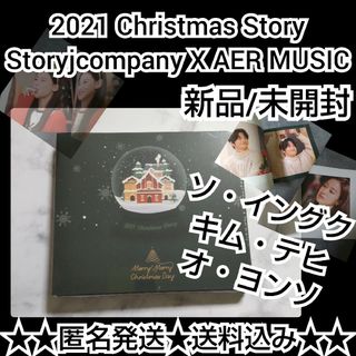 CD「2021 Christmas Story」新品★ソ・イングク キム・テヒ(K-POP/アジア)