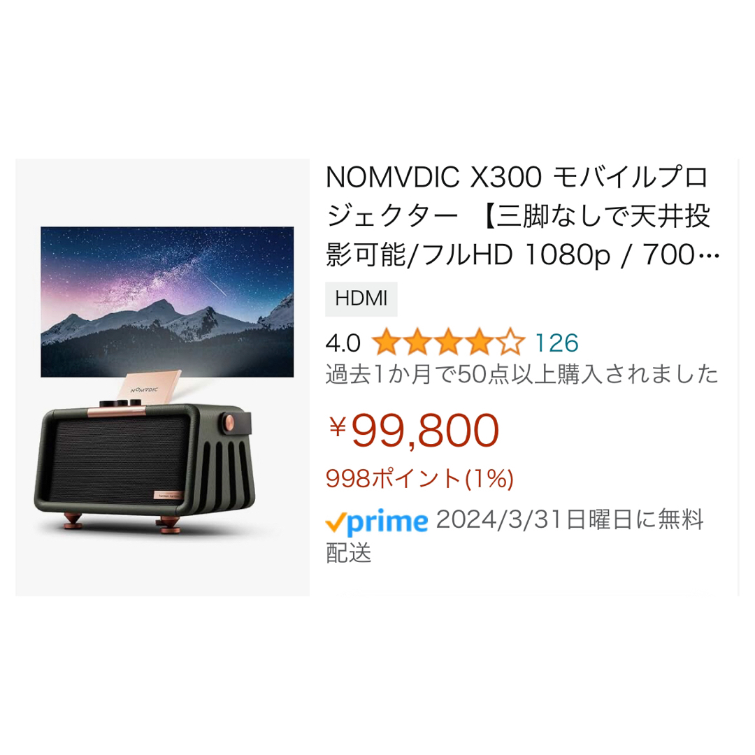 NOMVDIC X300 モバイルプロジェクター NOMVDIC X300 モバイルプロジェクター