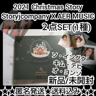 CD「2021 Christmas Story」新品★２点(1種)ソ・イングク(K-POP/アジア)