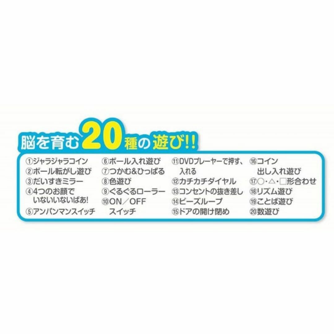 未使用　脳を育む　まんまる！いたずらあそびＤＸ　 アンパンマン 知育玩具 キッズ/ベビー/マタニティのおもちゃ(知育玩具)の商品写真