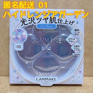 CANMAKE - 【B】ハイドレンジアガーデン♡キャンメイクイルミネイティングフィニッシュパウダー