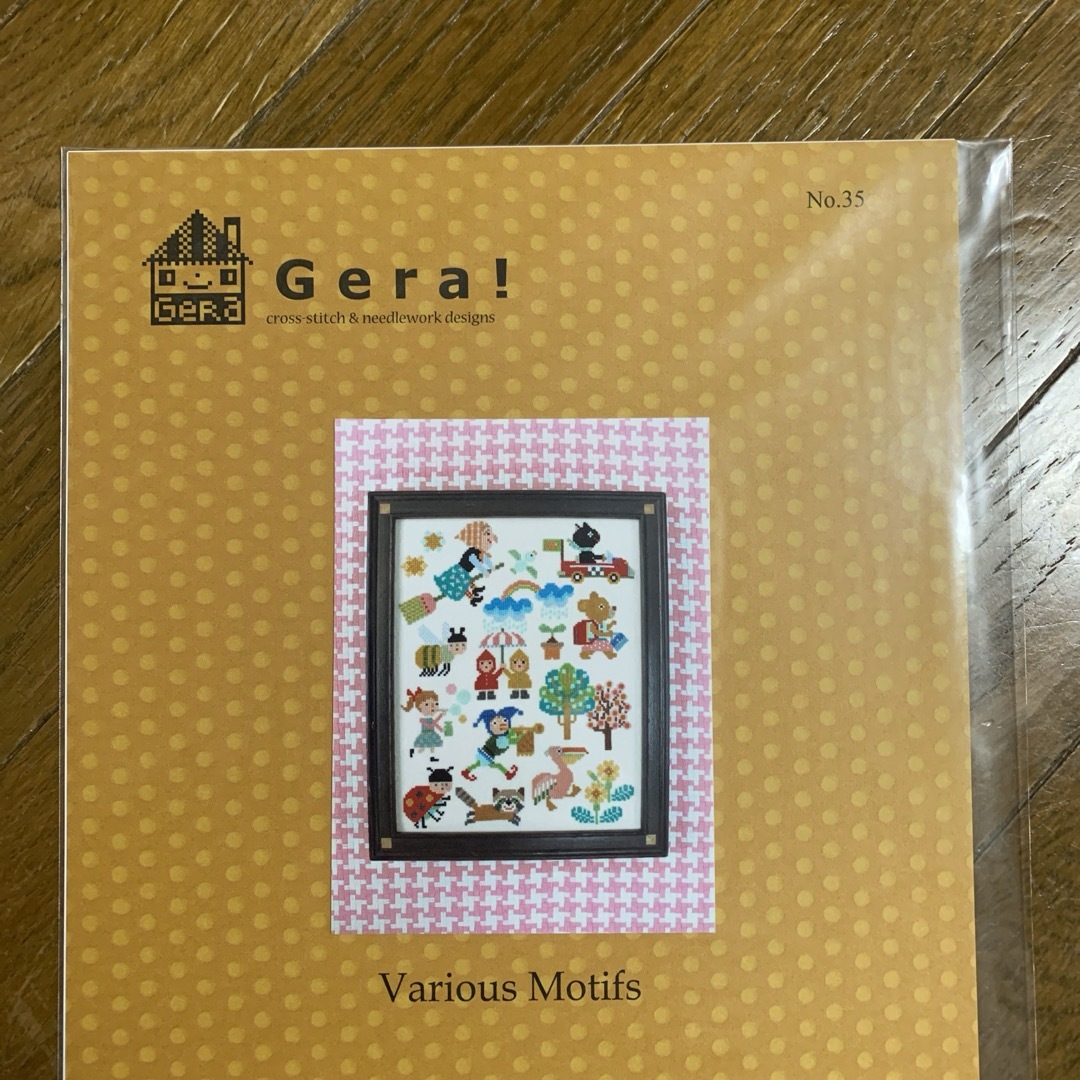 Gera！クロスステッチ図案　No.35 ハンドメイドの素材/材料(型紙/パターン)の商品写真