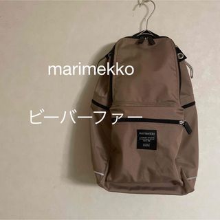 マリメッコ(marimekko)のマリメッコ バディ Buddy ビーバーファー ベージュ リュックサック(リュック/バックパック)