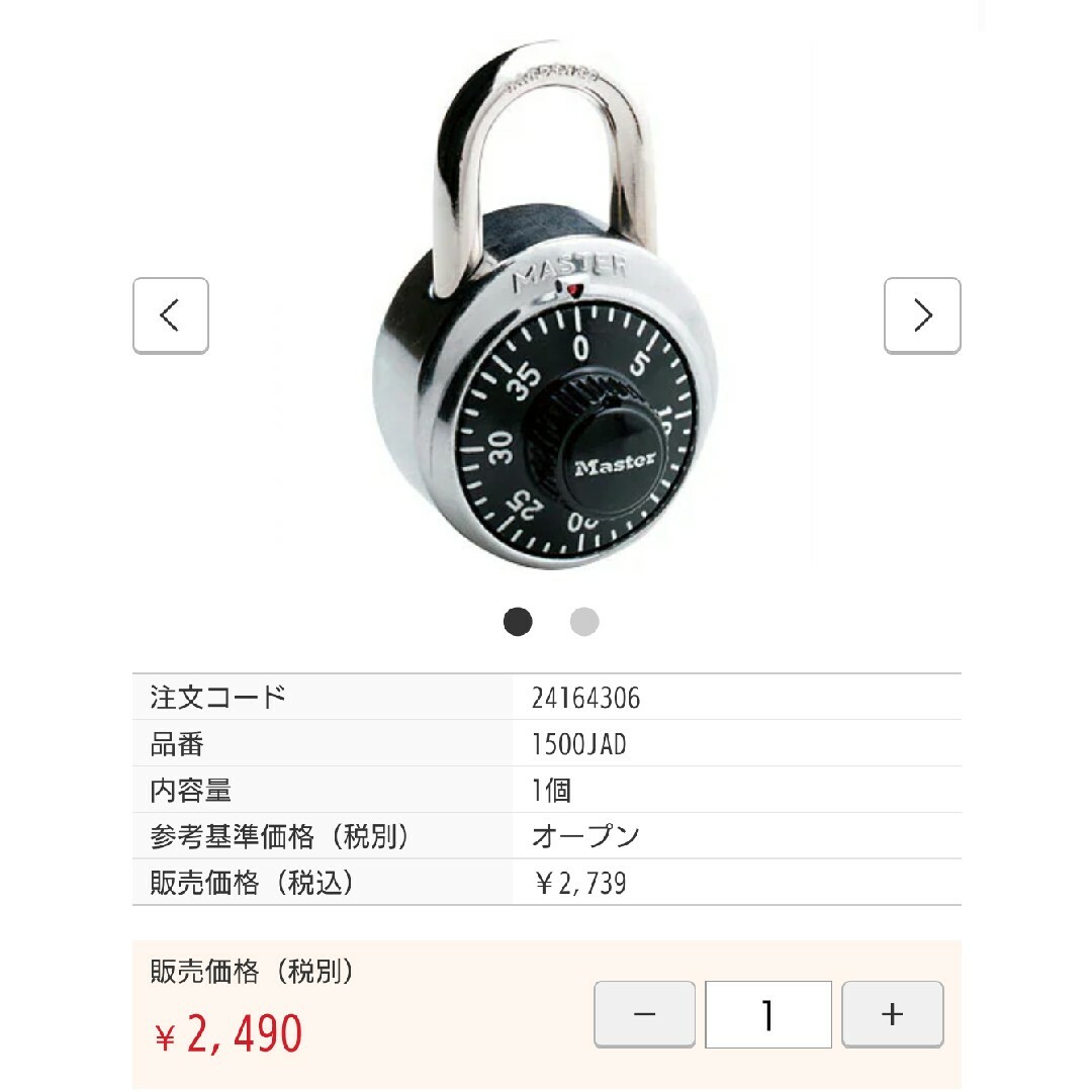 ダイヤル式南京錠【MASTER LOCK】ブラック【新品未開封】超ロングセラー品 インテリア/住まい/日用品のインテリア/住まい/日用品 その他(その他)の商品写真