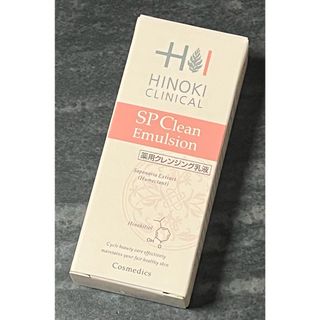 THE HINOKI - ヒノキ肌粧品 SPクリアエマルジョン 15ml サンプル