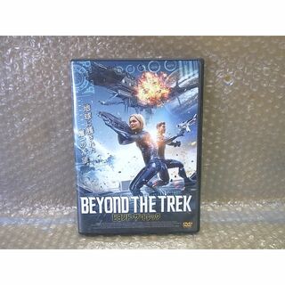 DVD ビヨンド・ザ・トレック(外国映画)