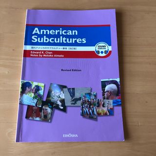 American subcultures(語学/参考書)