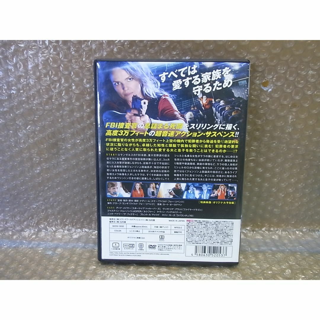 DVD フライト　ホステージ エンタメ/ホビーのDVD/ブルーレイ(外国映画)の商品写真