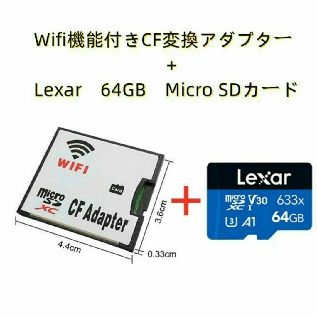 C039 Wifi CF変換アダプター + 64GB TFカード 25 スマホ/家電/カメラのPC/タブレット(PC周辺機器)の商品写真