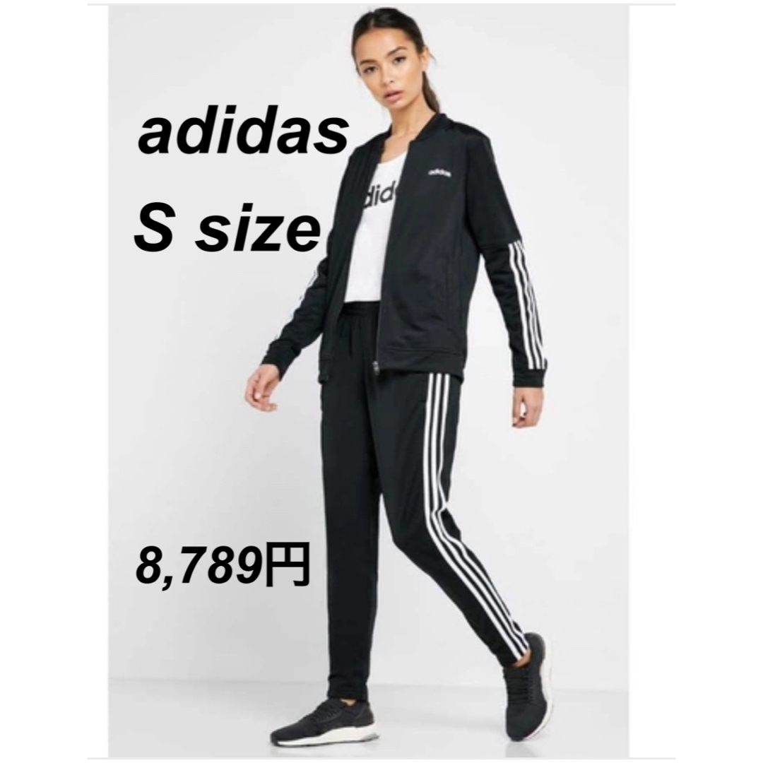 adidas ジャージ s 新品未使用 動かせる adidas ジャージ s 新品未使用 動かせる