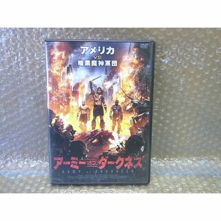 DVD アーミー　オブ　ダークネス(外国映画)