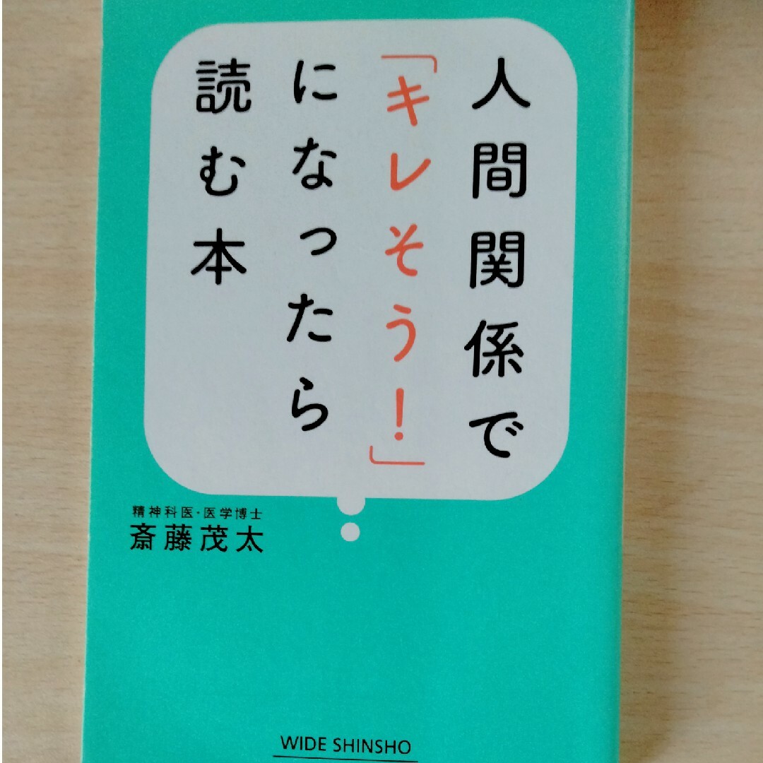 生きていくあなたへ他 ２冊セット エンタメ/ホビーの本(その他)の商品写真