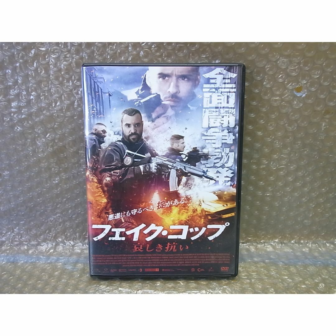 DVD フェイク・コップ 哀しき抗い エンタメ/ホビーのDVD/ブルーレイ(外国映画)の商品写真