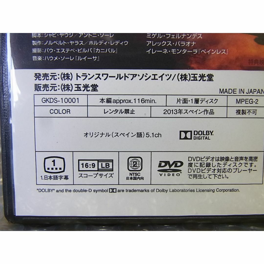 DVD フェイク・コップ 哀しき抗い エンタメ/ホビーのDVD/ブルーレイ(外国映画)の商品写真