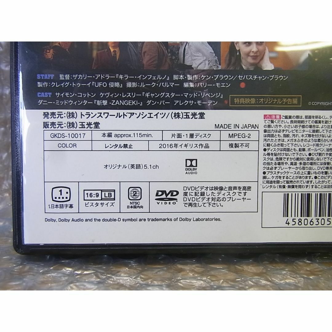 DVD コネクション 前編 エンタメ/ホビーのDVD/ブルーレイ(外国映画)の商品写真