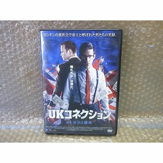 DVD コネクション 前編(外国映画)
