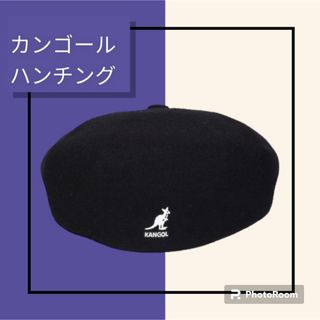 カンゴール(KANGOL)のカンゴール　KANGOL ハンチング　ベレー帽　ウール　黒　ブラック(ハンチング/ベレー帽)