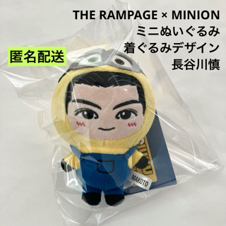 THE RAMPAGE - 新品 THE RAMPAGE ミニオン ミニぬいぐるみ MAKOTO 長谷川慎