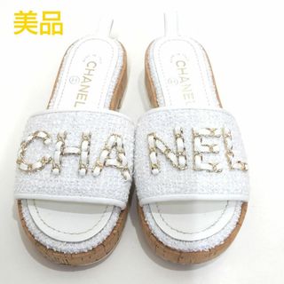 シャネル(CHANEL)の正規品鑑定済　シャネル　ツイード　チェーン　サンダル　YJ189(サンダル)