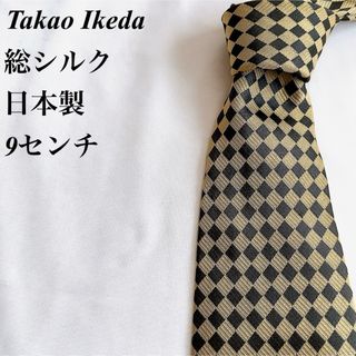 美品★Takao Ikeda★ゴールド★ダイヤ柄★総シルク★日本製★ネクタイ★9(ネクタイ)