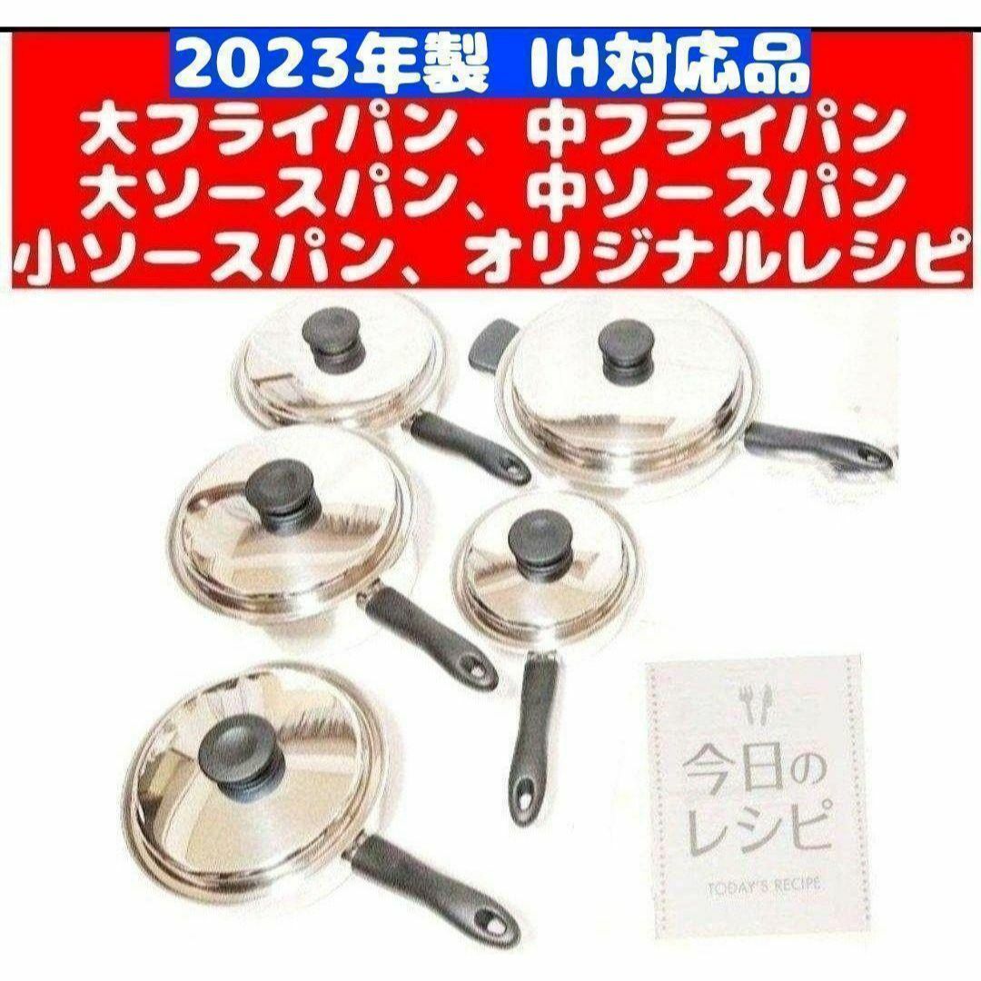 2023年製 IH対応 アムウェイ 大 中フライパン 大 中 小ソースパン インテリア/住まい/日用品のキッチン/食器(その他)の商品写真