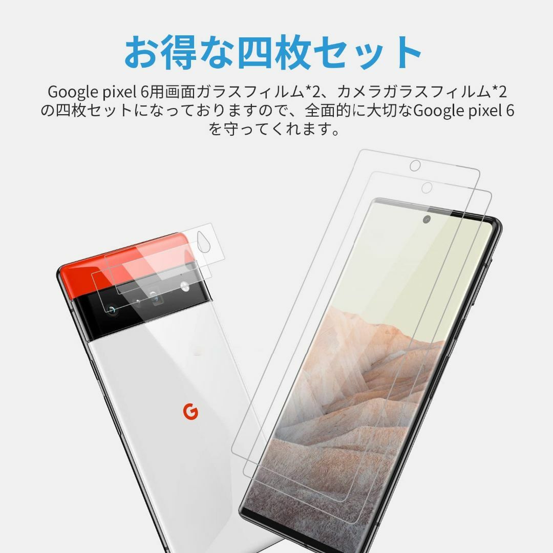 TALENANA Google pixel6 用 ガラスフィルム 前面フィルム* スマホ/家電/カメラのスマホアクセサリー(その他)の商品写真