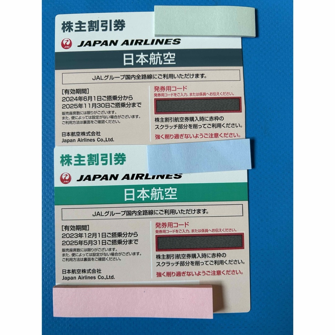 JAL(日本航空)(ジャル(ニホンコウクウ))のJAL 株主優待券1枚　2025年5月31日おまけ付き チケットの優待券/割引券(その他)の商品写真