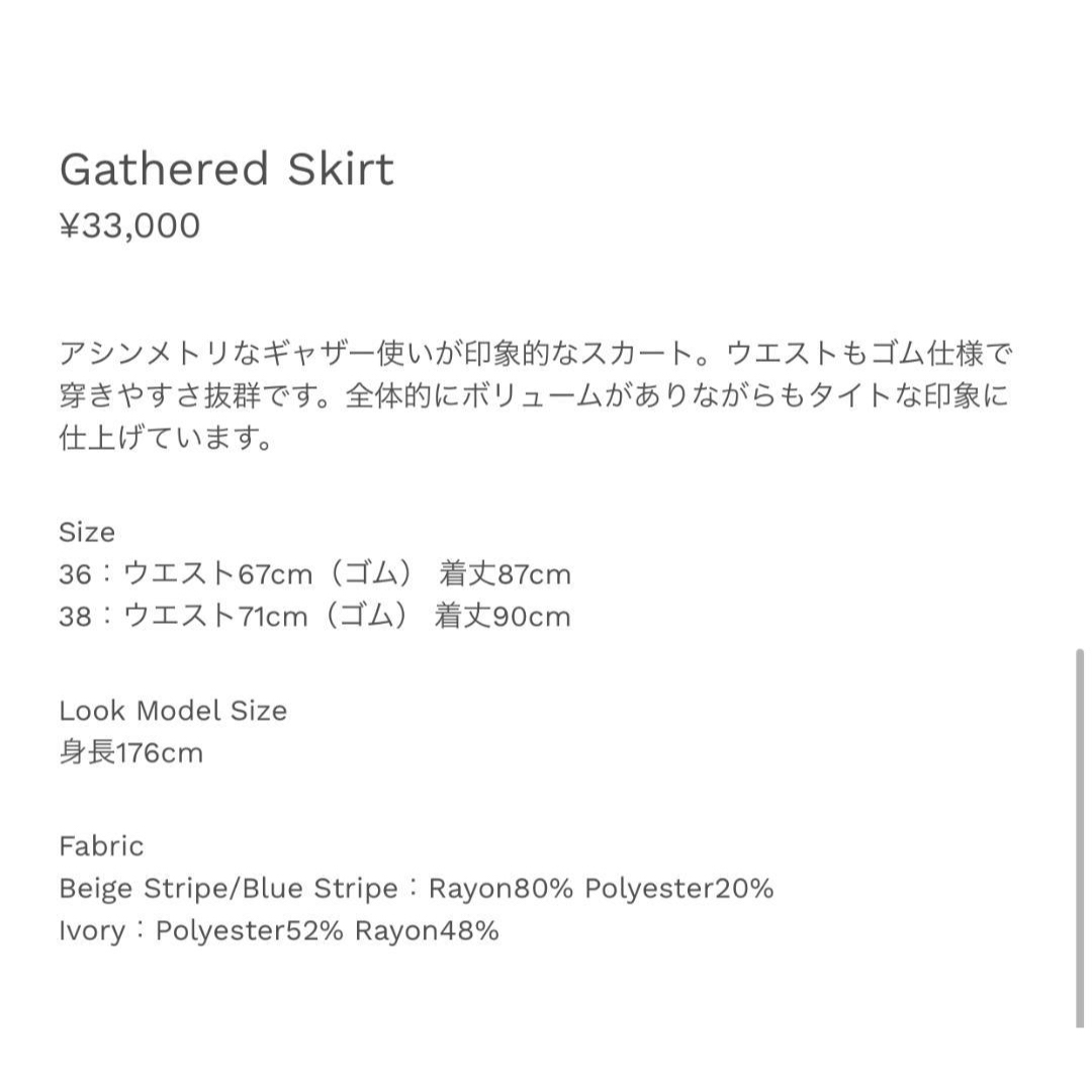 Uhr(ウーア)のUhr Gathered Skirt アイボリー 38  レディースのスカート(ロングスカート)の商品写真